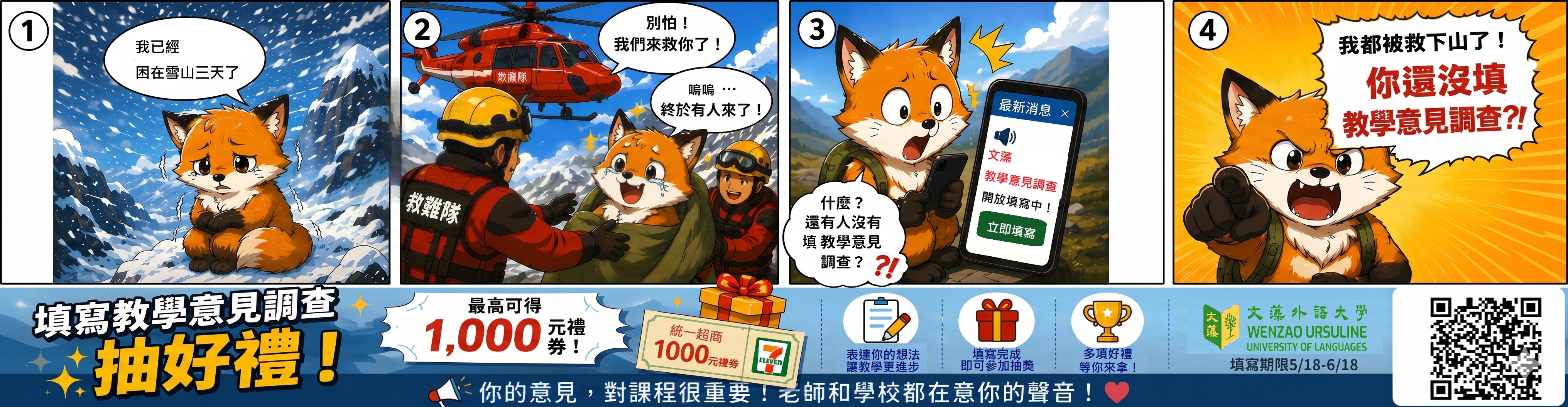 教學意見調查(另開新視窗)